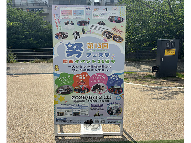 🪧 北海道・札幌で立て看板をレンタル!学校祭・文化祭の案内や店舗PRにおすすめ✨